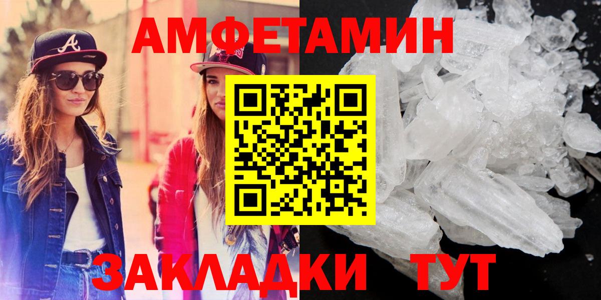 Amphetamine  Вход с VPN  Усть-Джегута  Амфетамин VHQ 