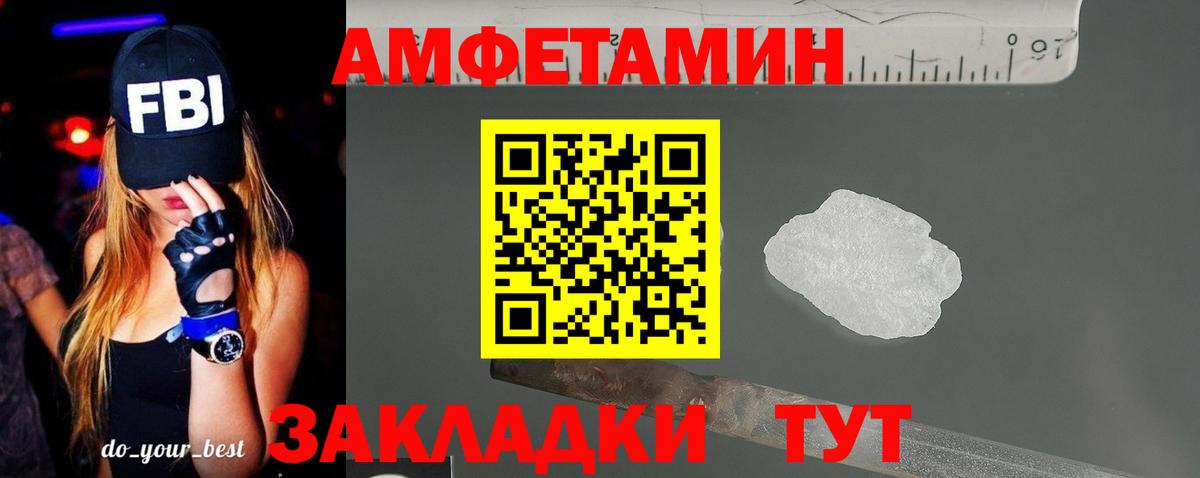 АМФ 98% Усть-Джегута