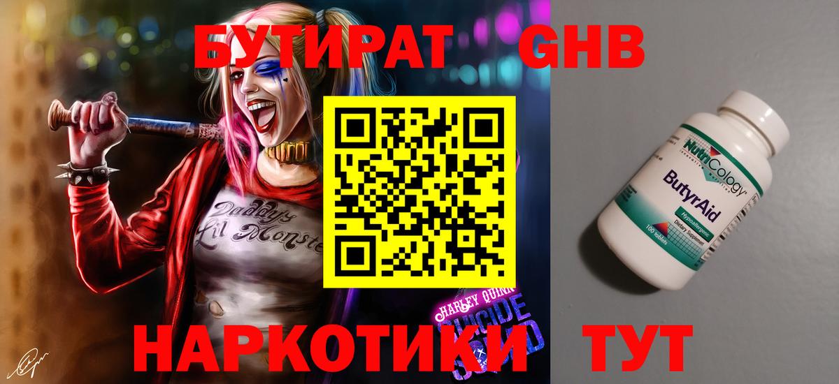 Усть-Джегута  Бутират BDO  Бутират  Вход с VPN 