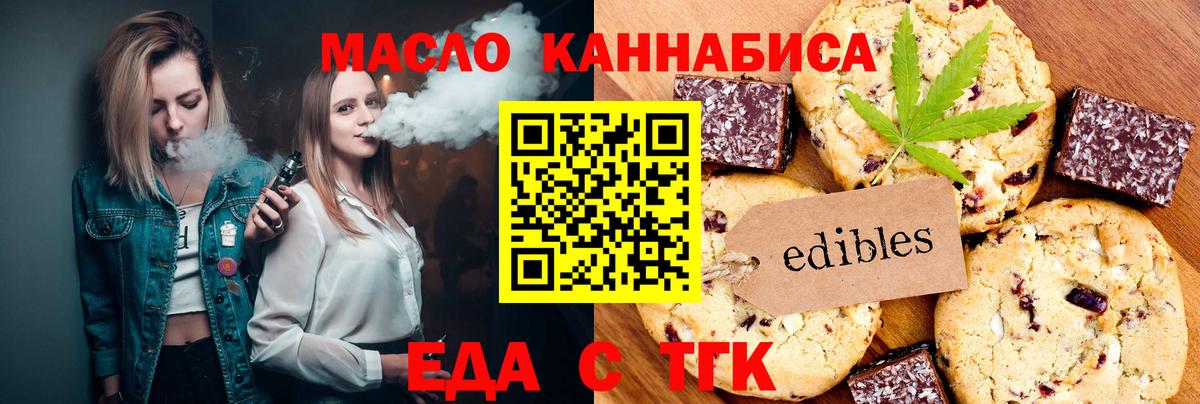 Усть-Джегута  Печенье с ТГК марихуана  Вход с VPN 