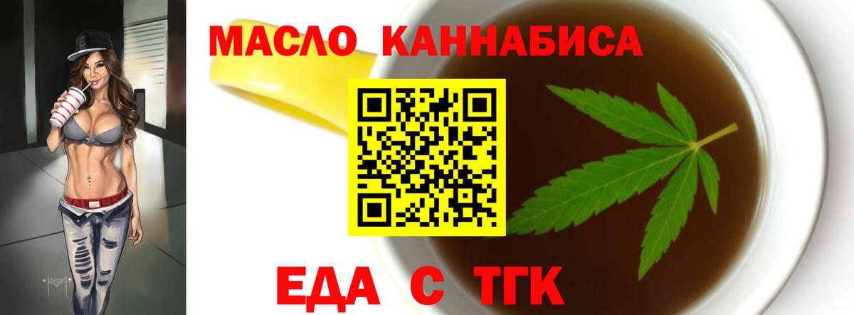 Cannafood конопля Усть-Джегута