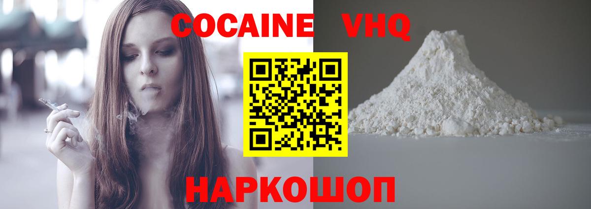 Cocaine 97%  КОКАИН  Вход с VPN  Усть-Джегута  КОКАИН Columbia 