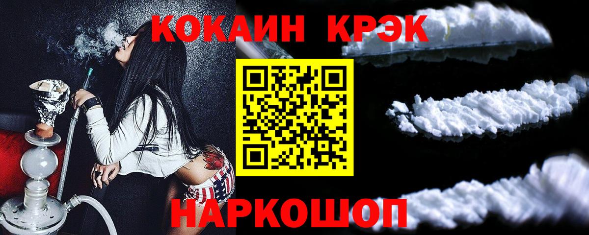 Кокаин FishScale Усть-Джегута