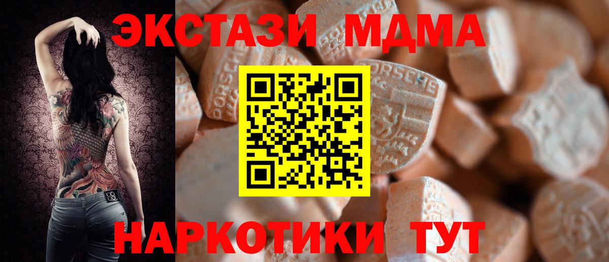 Усть-Джегута  Ecstasy 250 мг  Ecstasy  Вход с VPN  ЭКСТАЗИ круглые 
