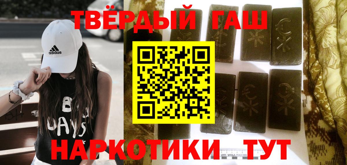ГАШ  Вход с VPN  ГАШ Cannabis  Усть-Джегута  Гашиш Изолятор 