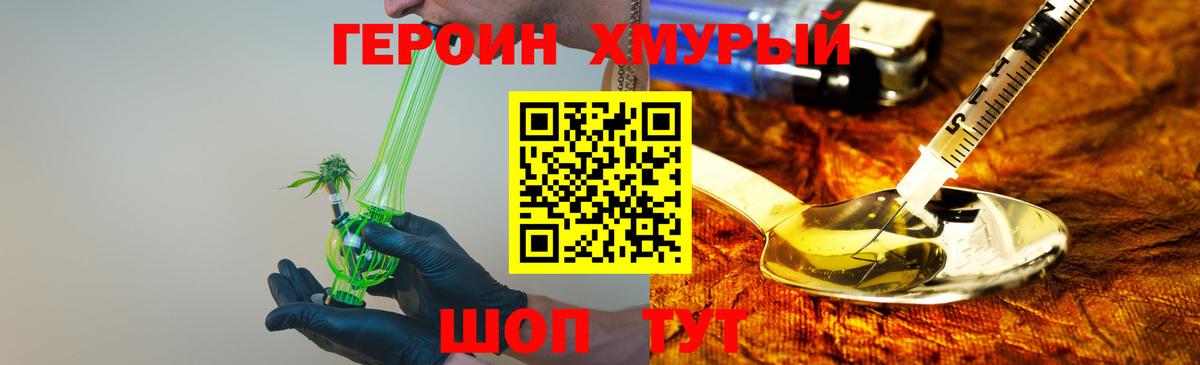 ГЕРОИН герыч Усть-Джегута