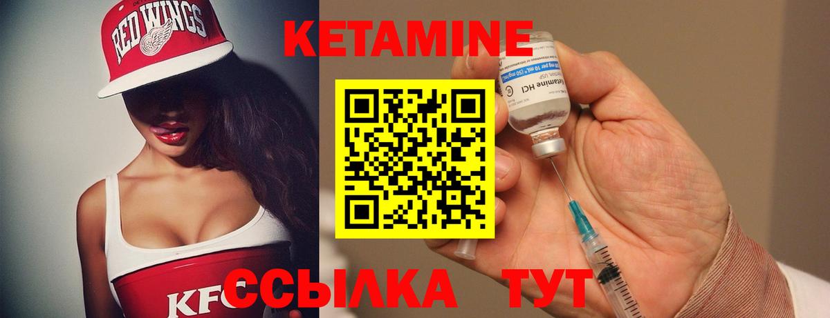 КЕТАМИН VHQ  Вход с VPN  Усть-Джегута 