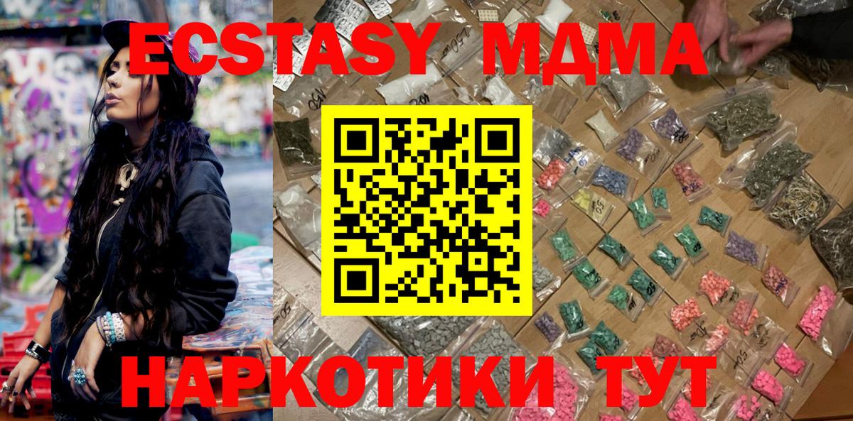 MDMA VHQ  MDMA молли  Усть-Джегута  Вход с VPN 