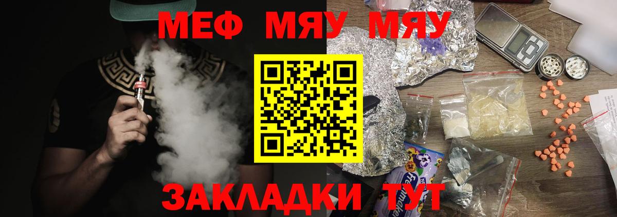 Мефедрон кристаллы Усть-Джегута