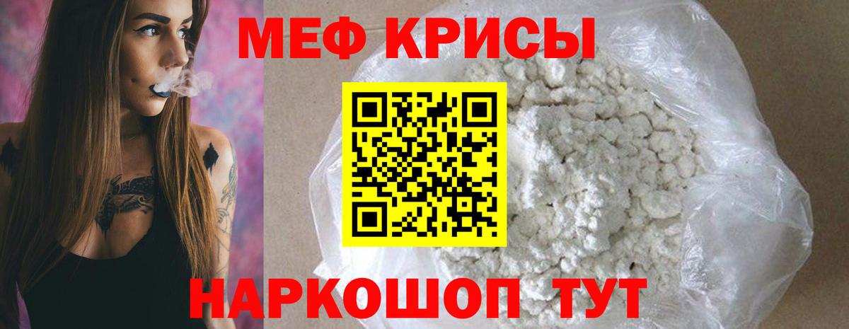 МЕФ  Меф mephedrone  Мефедрон 4 MMC  Вход с VPN  МЯУ-МЯУ  Усть-Джегута 