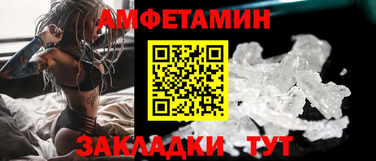 Первитин Methamphetamine  Вход с VPN  Усть-Джегута 