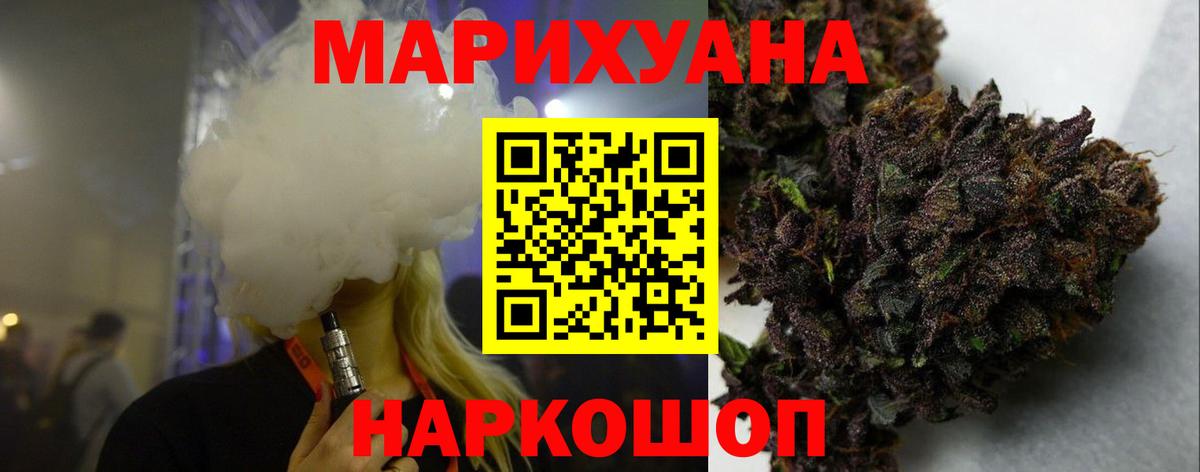 Усть-Джегута  Канабис Ganja  Бошки Шишки индика  Вход с VPN  Бошки марихуана VHQ 